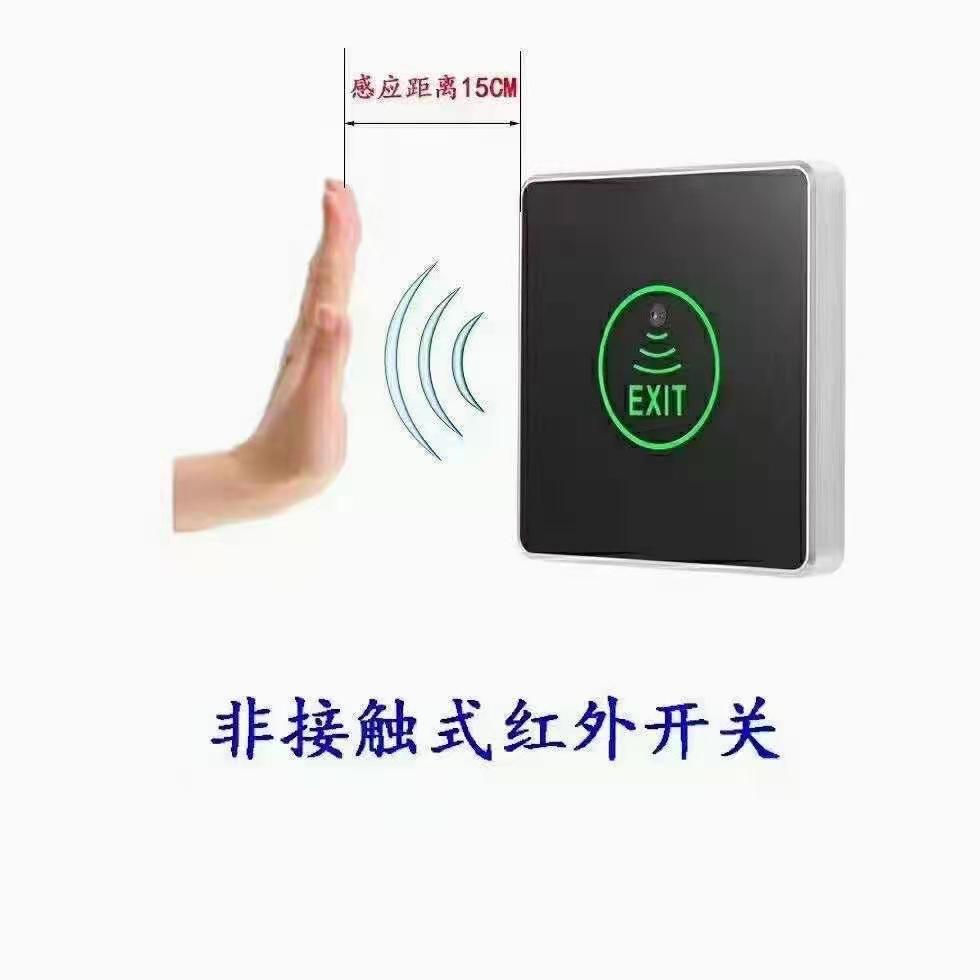 非接觸式紅外開關(guān)
